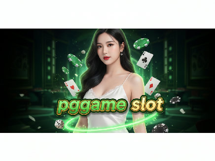 pggame slot สล็อตออนไลน์